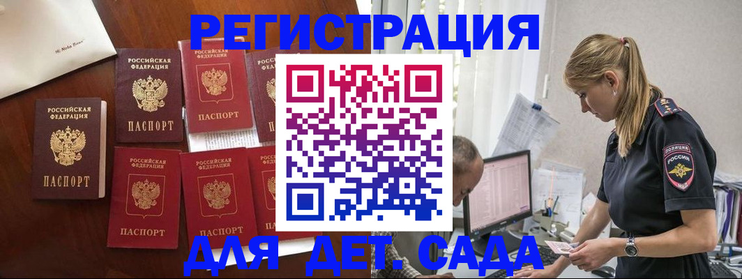миграционный учет в Старой Руссе