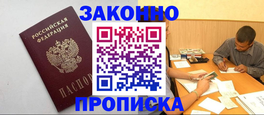 регистрация в Старой Руссе